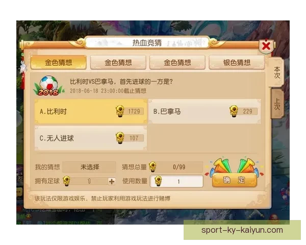 世界杯竞猜游戏规则详解助你赢得丰厚奖励与乐趣