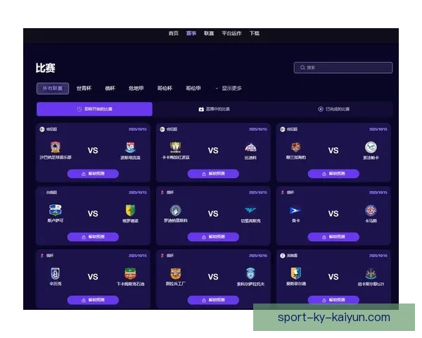 2026世界杯赛前全面分析与热门球队胜负走势预测指南