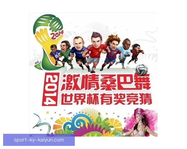 世界杯赛事全攻略与精准竞猜投注指南全面解析